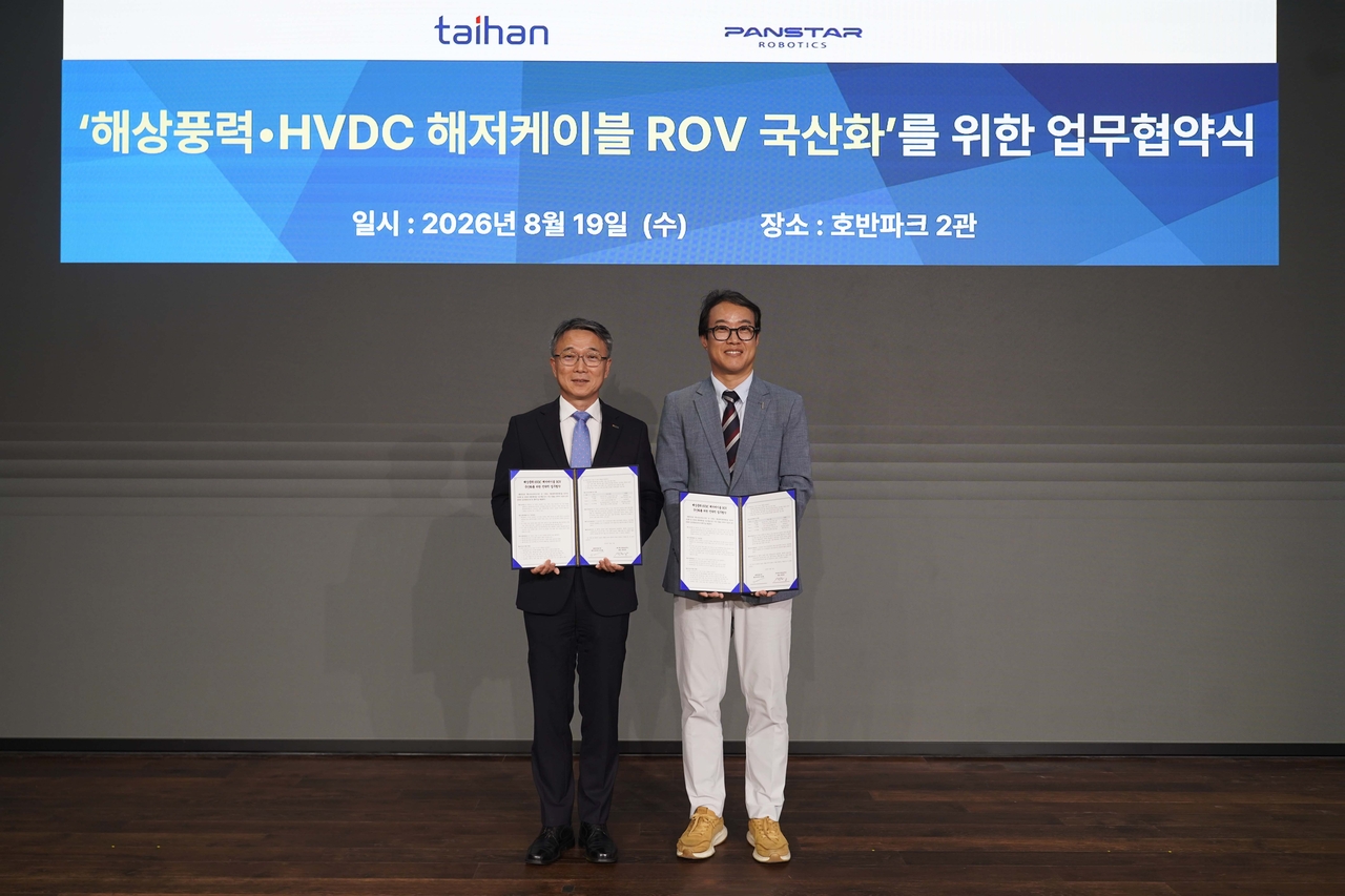 대한전선은 지난 19일 팬스타로보틱스와 해저케이블 ROV 국산화를 위한 업무협약을 체결했다고 20일 밝혔다. 사진은 왼쪽부터 이춘원 대한전선 전무, 민정탁 팬스타로보틱스 대표. [대한전선 제공]