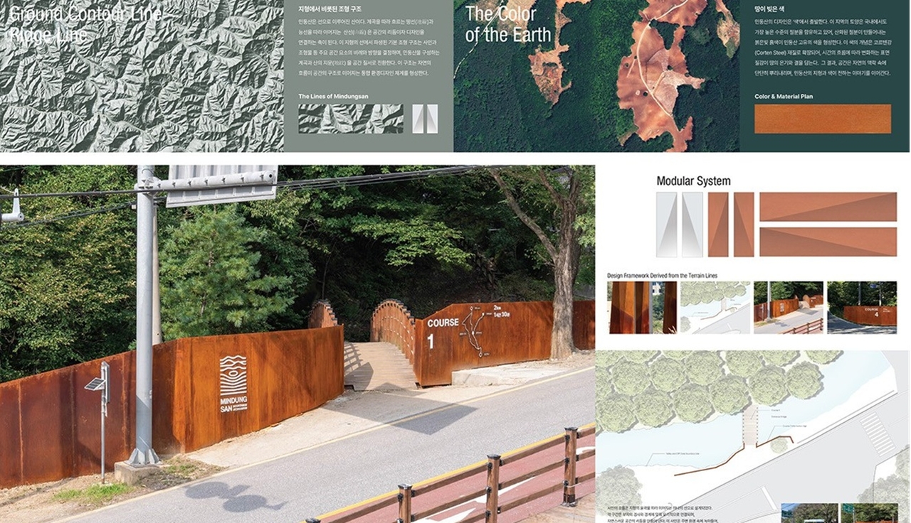 The Gangwon Design Promotion Agency and Jeongseon-gun present the humanities and aesthetics of Mindungsan