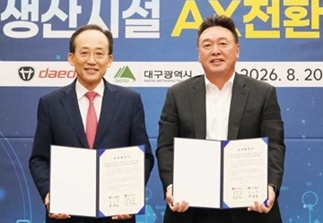 20일 대동 원유현 부회장(오른쪽)과 추경호 대구시장이 국내복귀 및 공장 AX 투자 업무협약을 하고 있다. [대동 제공]