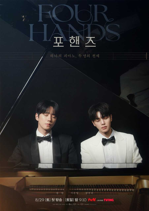‘포핸즈’ 제작진 “송강X이준영, 연기 100% 쏟아내…캐스팅 보고 ‘이게 덕업일치’인가 싶었다”