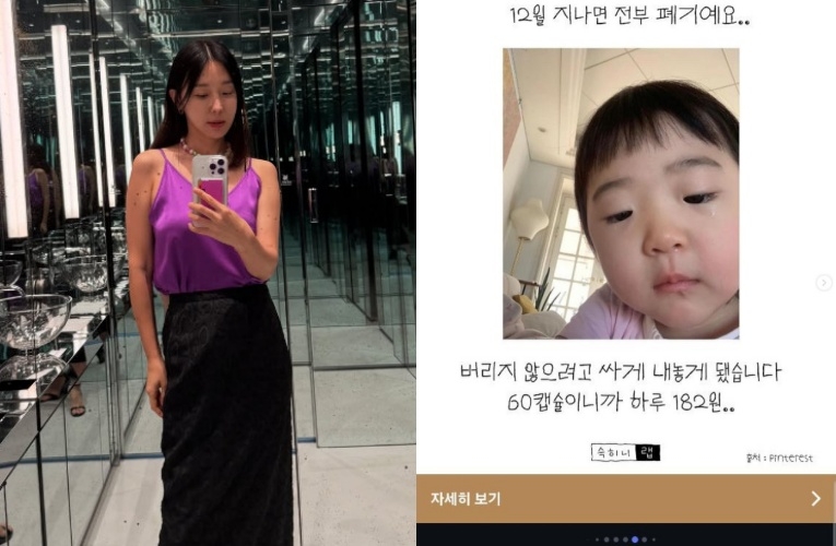 이지혜 채널