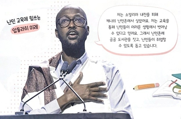الكتب المدرسية الكورية تتجاوز الصور النمطية لأفريقيا: المنظمات غير الحكومية