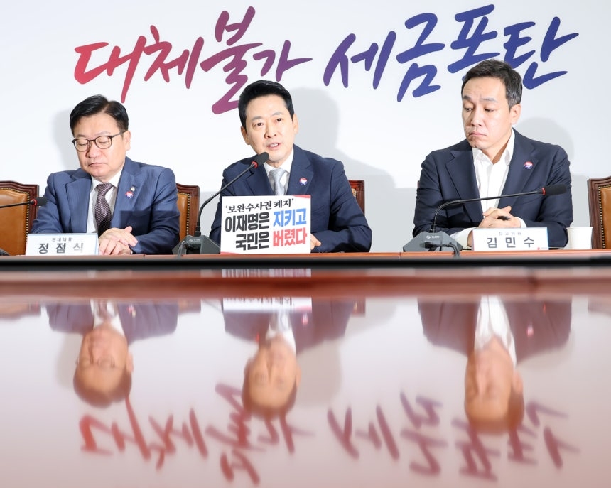 장동혁 국민의힘 대표가 13일 국회에서 열린 최고위원회의에서 발언하고 있다. [연합]
