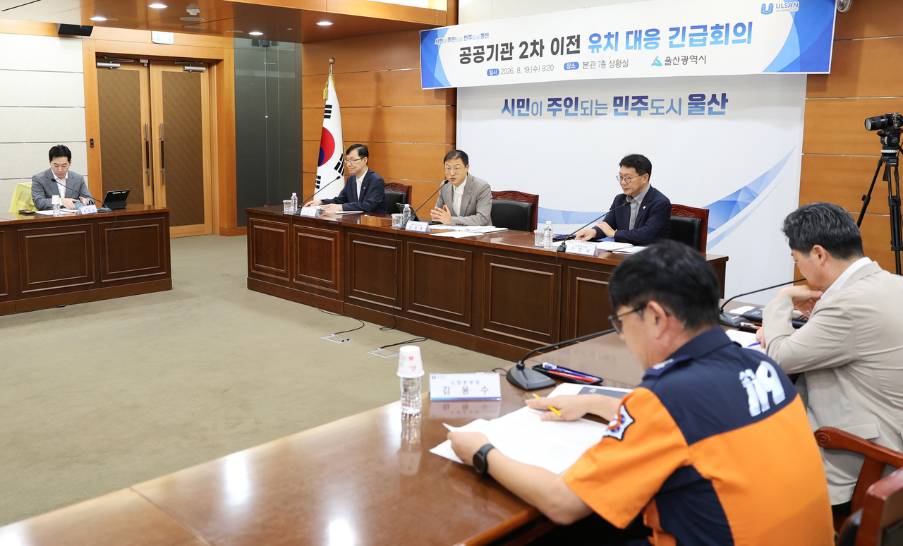 울산시가 지난 19일 김상욱 울산시장 주재로 ‘공공기관 2차 이전 유치 대응 긴급회의’를 가졌다. [울산시 제공]
