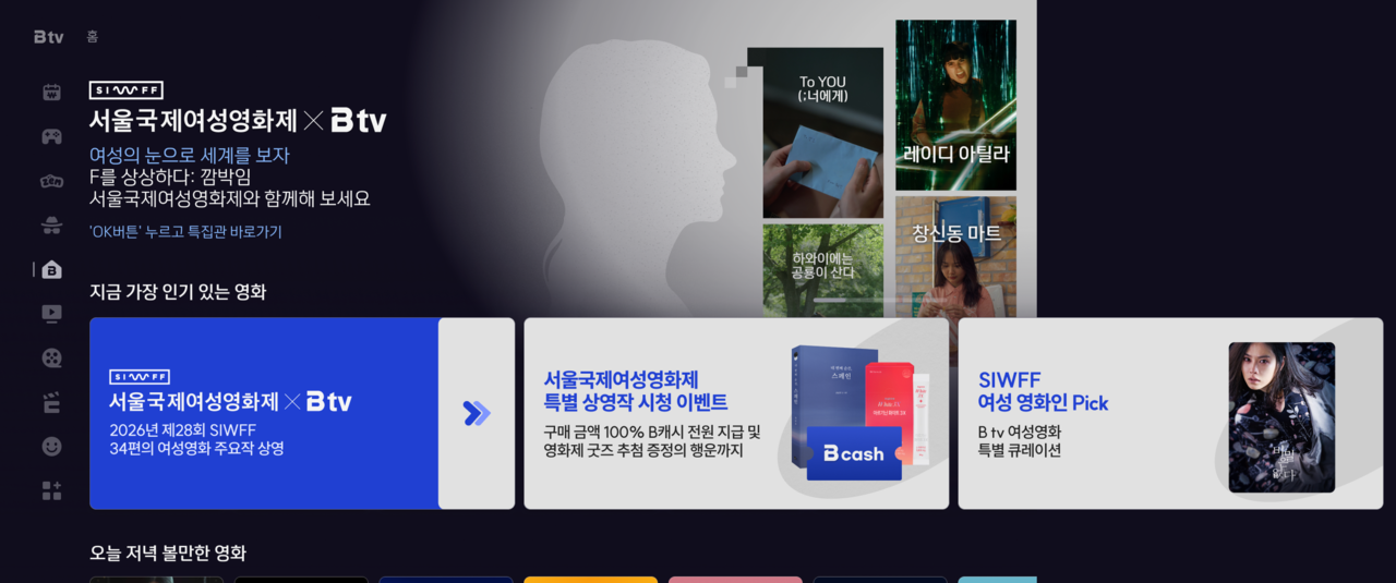   [SK브로드밴드 제공]