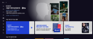 SK브로드밴드 서울국제여성영화제 특집관 마련