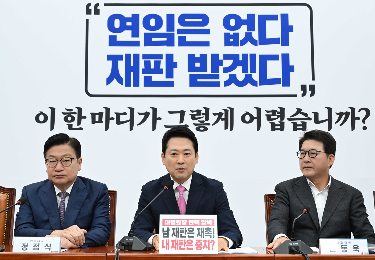 장동혁 국민의힘 대표가 20일 오전 서울 여의도 국회에서 열린 최고위원회의에서 모두발언을 하고 있다. 이상섭 기자