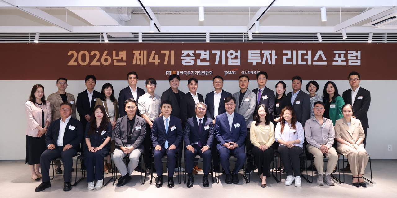 Participants pose for a photo at the opening ceremony of the fourth cohort of the Mid-sized Company Investment Leaders Forum on Wednesday. Front row, from left: Shin Gu-hyeon, CEO of Daesin Electric Wire; Son Ju-i, division head at THE; Hong Jin-o, vice chairman of Samil PwC; Min Jun-seon, deals leader at Samil PwC; Kim Hyeon-cheol, standing vice chairman of the Korea Mid-sized Company Federation; Rep. Jang Cheol-min of the Democratic Party of Korea; Lee Rae-hyeon, executive director at BS Boseong; Yang Geun-yeong, vice president at S&S I&C Technology; Oh Sang-rok, CEO of Hyperism; Park Na-ri, director at Disec. [Samil PwC]
