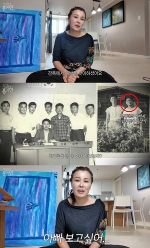 홍지민, ‘독립운동가 딸’이었다..“16세 독립운동한 父, 자랑스럽다”(‘지금당장’)