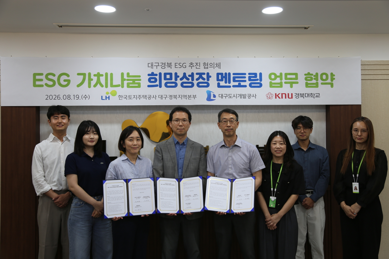 [LH 대구경북본부 제공]