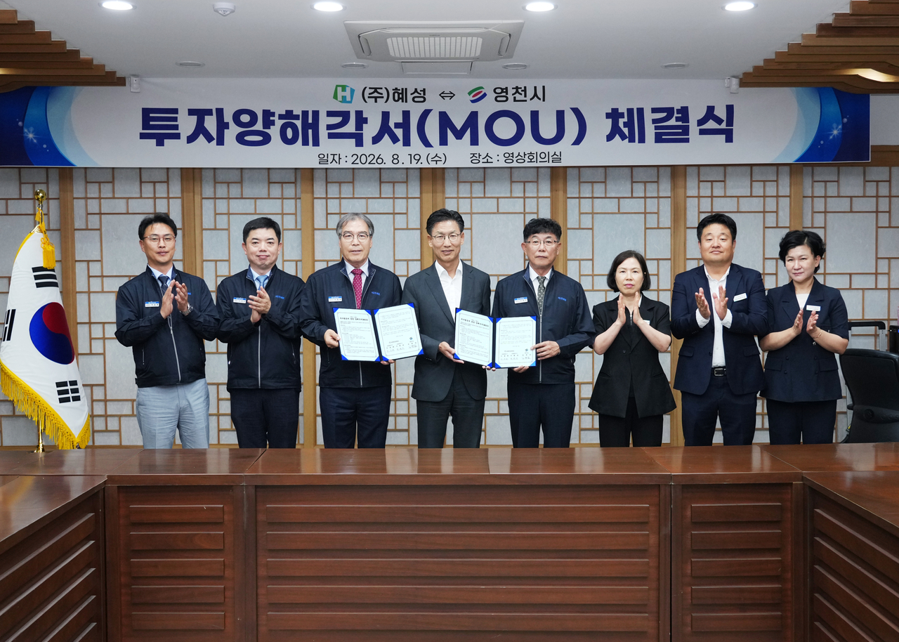 [영천시 제공]