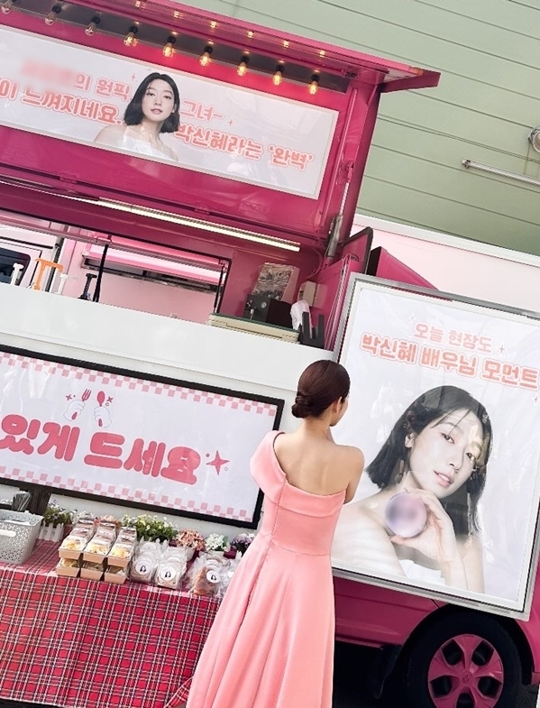 사진=박신혜 채널