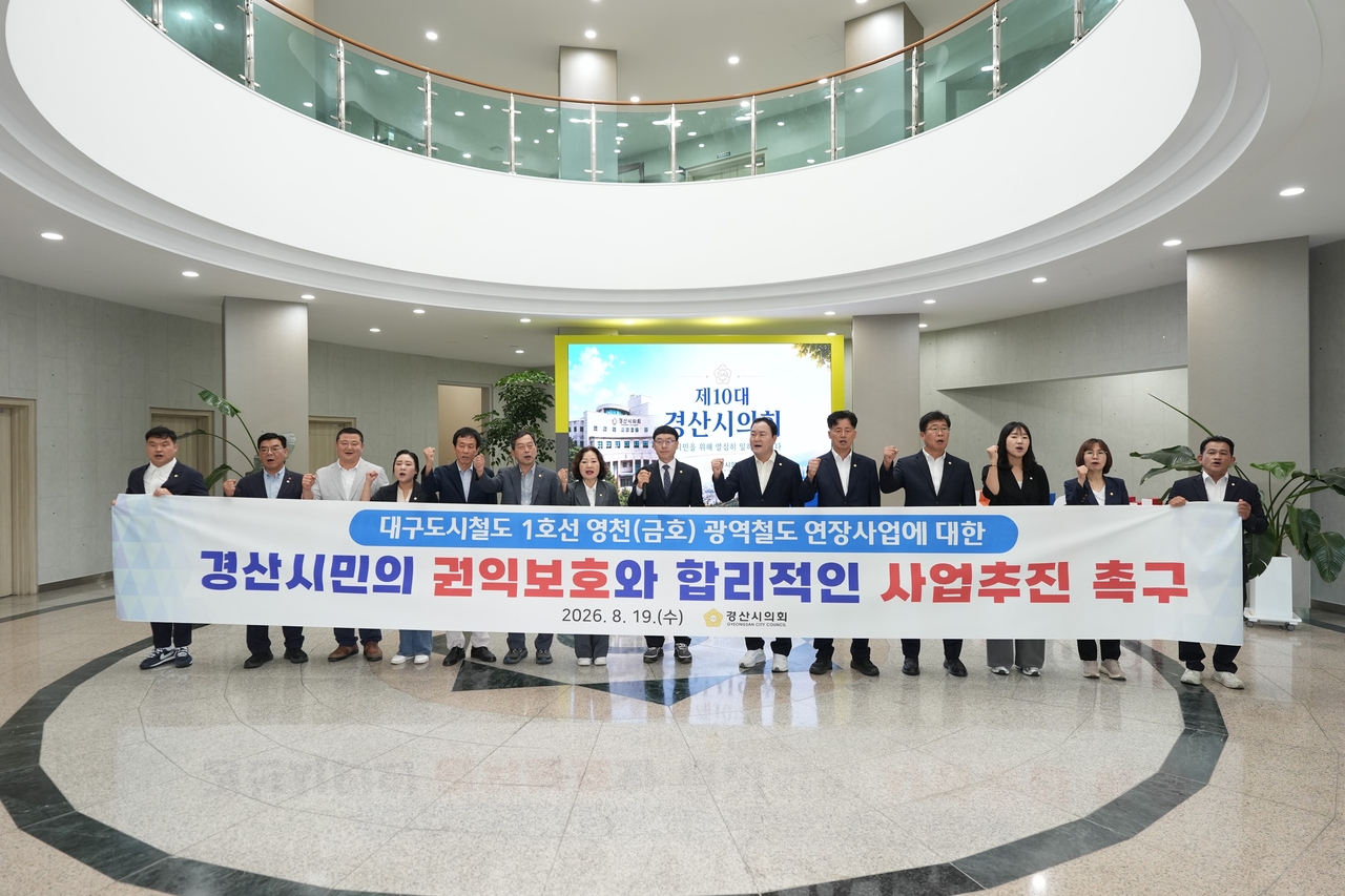 [경산시의회 제공]