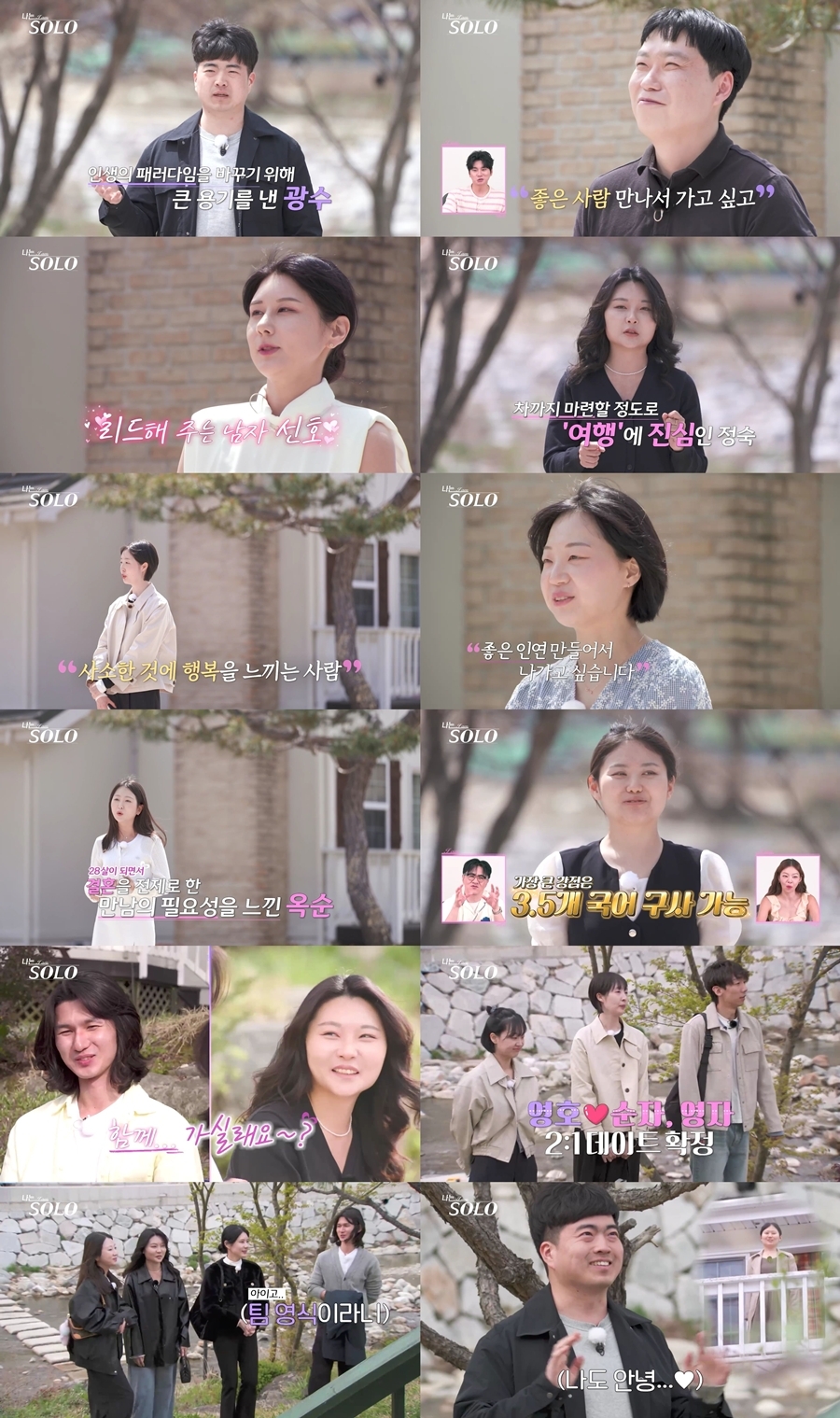 사진 제공 = ENA, SBS Plus