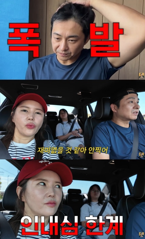 장영란 유튜브 캡처