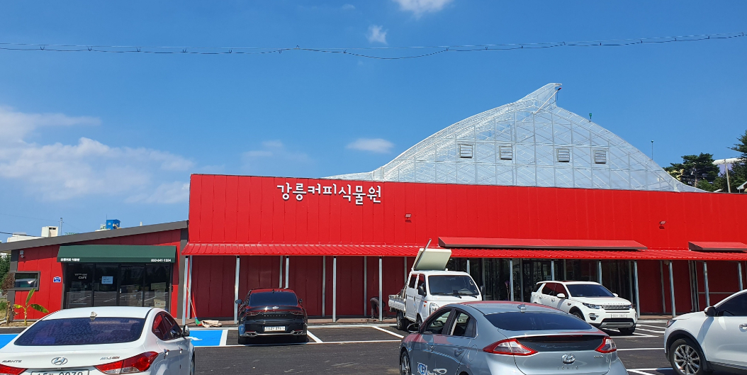 Gangneung's newly opened coffee botanical garden, which debuted Thursday.