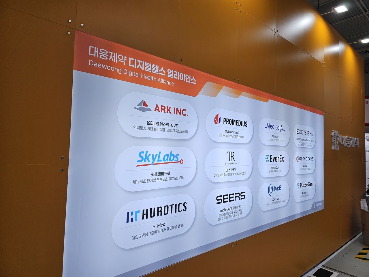 The Daewoong Alliance booth at the Korea Healthcare & Healthtech Forum, which opened Wednesday at COEX in Samsung-dong, Seoul. (Choi Eun-ji)