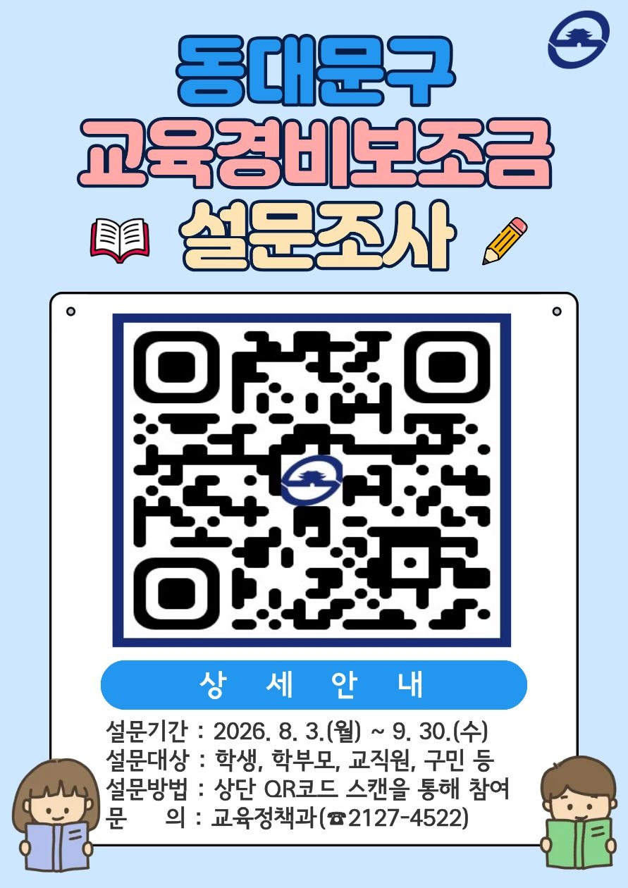 설문조사 QR 코드