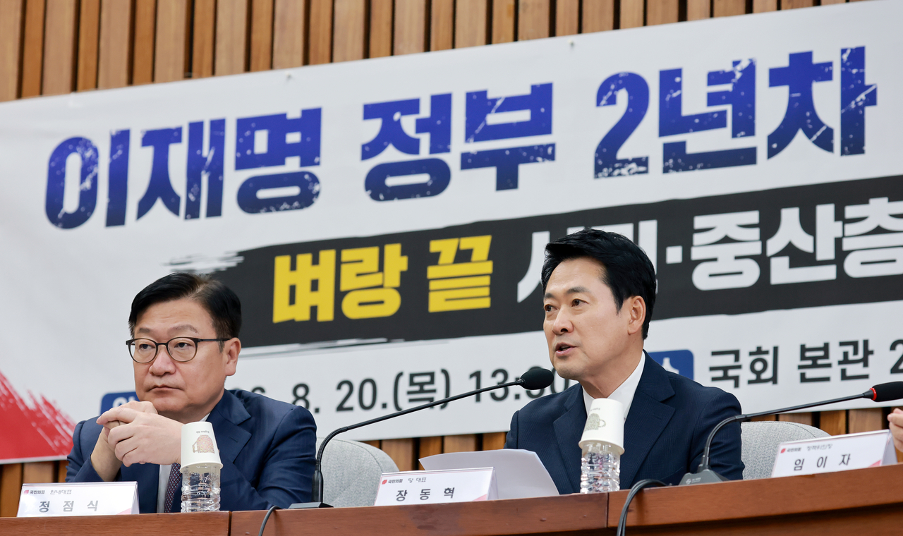 장동혁 국민의힘 대표가 20일 국회에서 국민의힘 정책위원회와 여의도연구원이 연 이재명 정부 2년차 평가 토론회 ‘벼랑 끝 서민·중산층, 흔들리는 대한민국’에 참석해 인사말하고 있다. 왼쪽은 같은 당 정점식 원내대표. [연합]