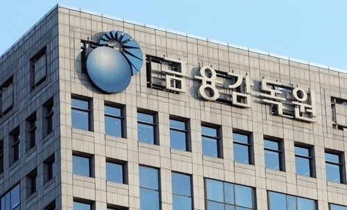 Financial Supervisory Service headquarters (FSS)