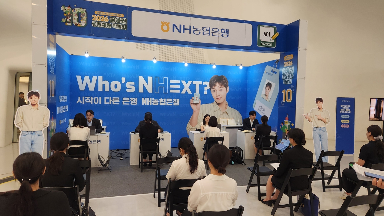 20일 서울 동대문구 동대문디자인플라자(DDP) 아트홀에서 열린 ‘2026금융권 공동 채용박람회’에서 모의면접 참가자들이 NH농협은행 부스 앞에서 대기하고 있다. [정호원 기자]
