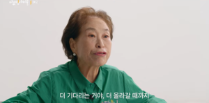 전원주, SK하이닉스 9000%대 수익률에도 “한 주도 안 팔아…더 기다릴 것”