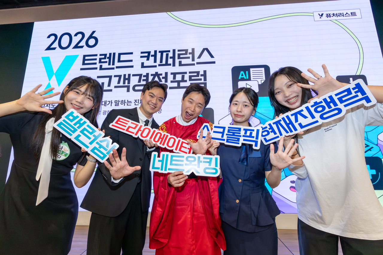 KT 공식 대학생 마케팅 서포터즈 ‘Y퓨처리스트’들이 Y트렌드 컨퍼런스에서 트렌드 키워드를 소개하고 있다.[KT 제공]