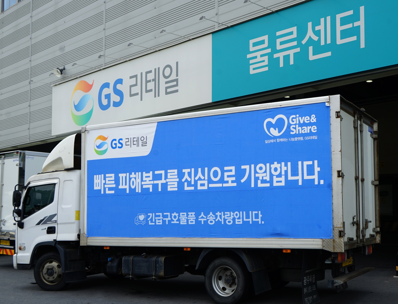 GS리테일이 기록적인 집중호우로 피해를 입은 거제지역 이재민을 위해 긴급 구호물품을 전달했다고 21일 밝혔다. 구호물품은 거제시 둔덕면사무소에 차려진 대피소로 전달됐다. [GS리테일 제공]