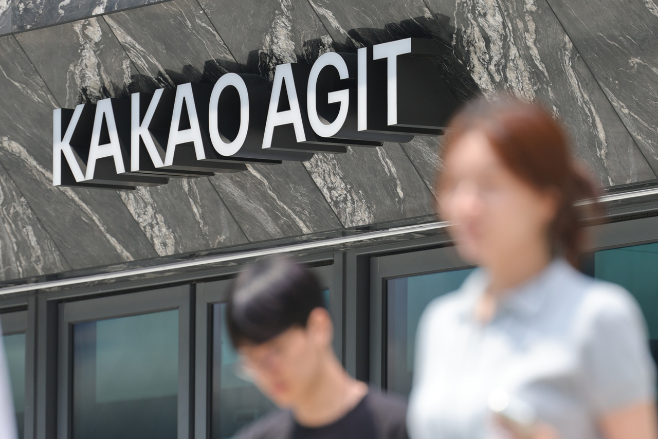 Kakao's office building in Pangyo, Gyeonggi Province (Yonhap)