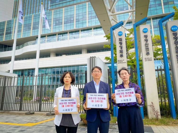 Officials from Seoul's Seocho-gu visit the Ministry of Economy and Finance on Thursday to deliver 2,461 opinions submitted by district residents. [Seocho-gu]