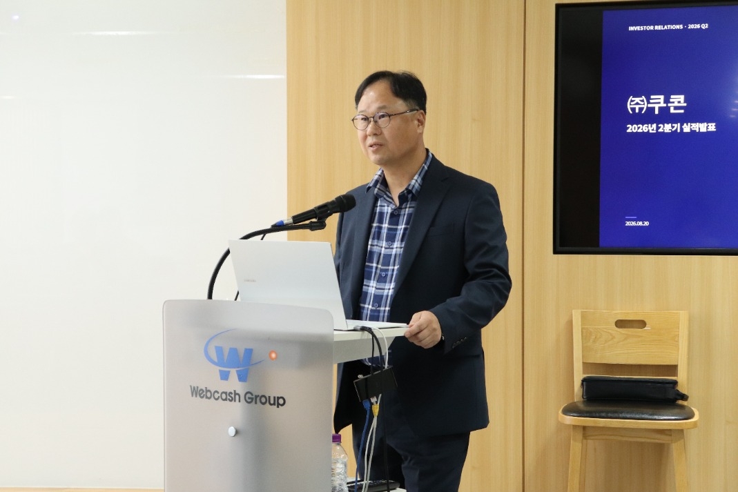 심석민 쿠콘 상무가 20일 열린 정례 IR에서 2분기 실적을 발표하고 있다. [쿠콘 제공]