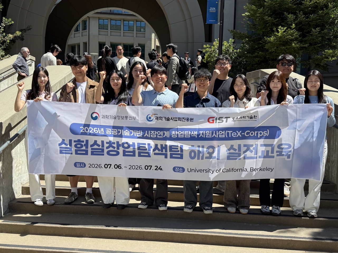 미국 캘리포니아대학교 버클리(UC Berkeley)에서 진행된 해외실전교육을 마친 ‘GIST 소속 실험실창업탐색팀’ 참가자들이 기념 촬영을 하고 있다.[GIST 제공]