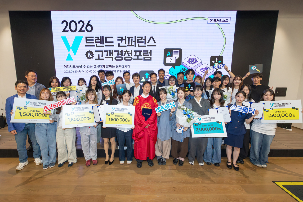 Y트렌드 컨퍼런스에 참여한 참가자들이 기념 촬영을 하고 있다.[KT 제공]