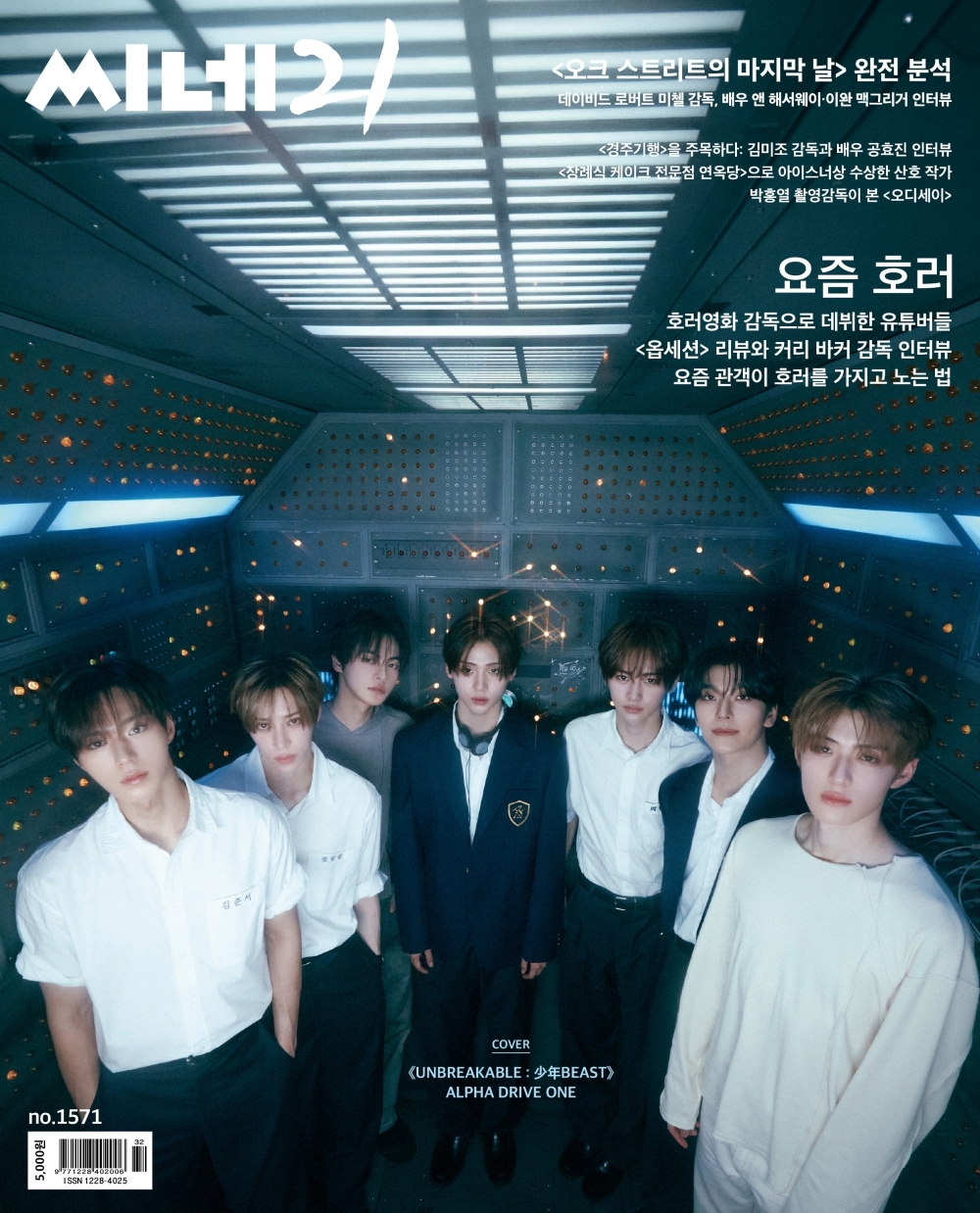 사진=씨네21