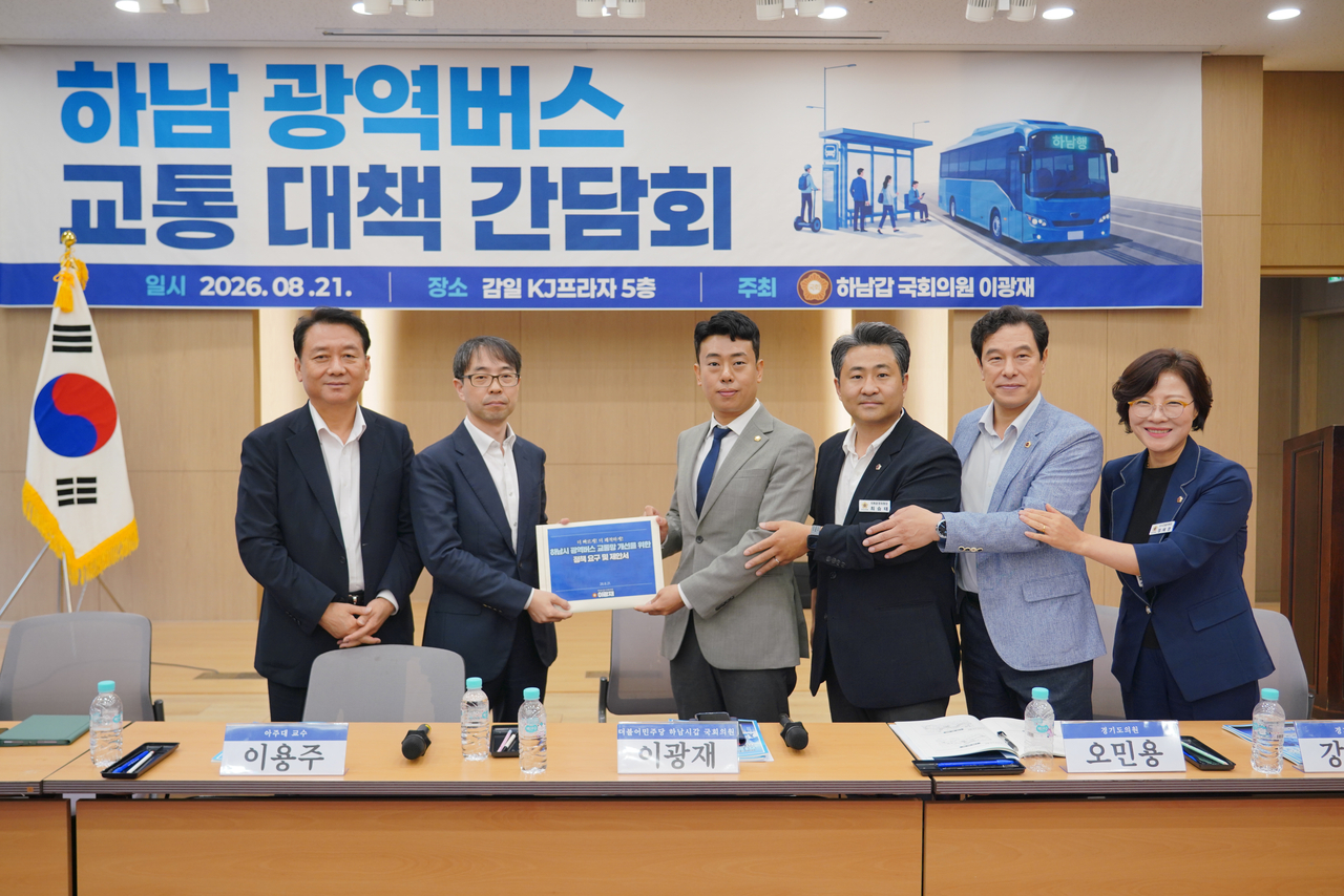 이광재 더불어민주당 의원실 제공
