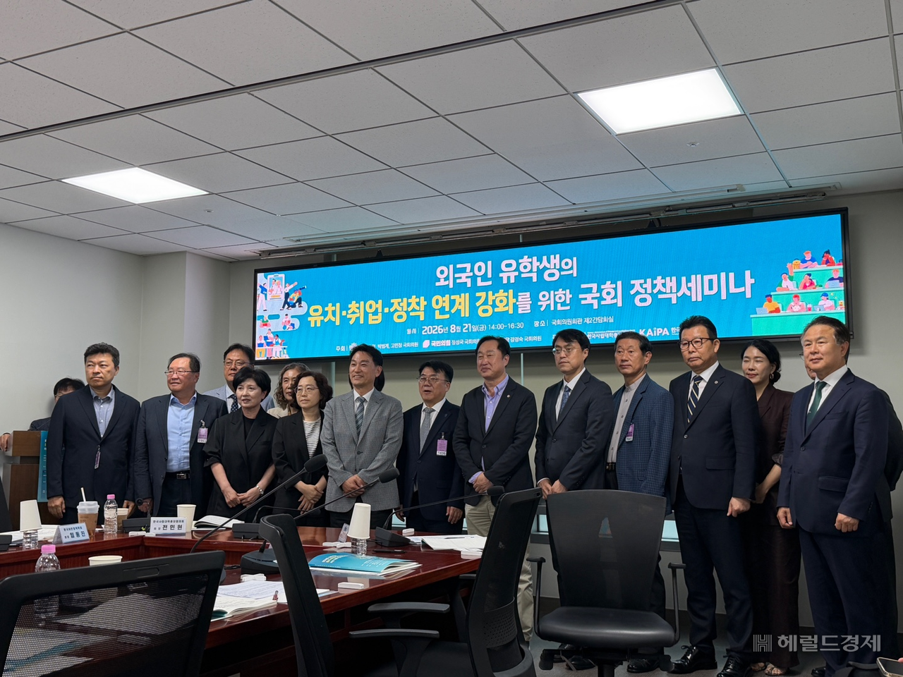 21일 오후 서울 영등포구 국회의사당 의원회관에서 열린 ‘외국인 유학생의 유치·취업·정착 연계 강화를 위한 국회 정책세미나’에 참석한 관계자들이 기념사진을 촬영하고 있다. 전새날 기자