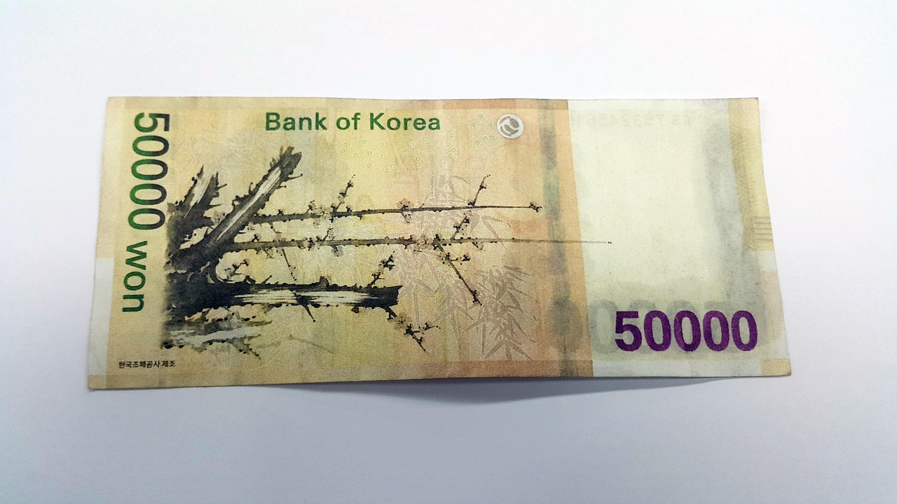 컬러 복사기로 만든 5만원권 위폐 [뉴시스]