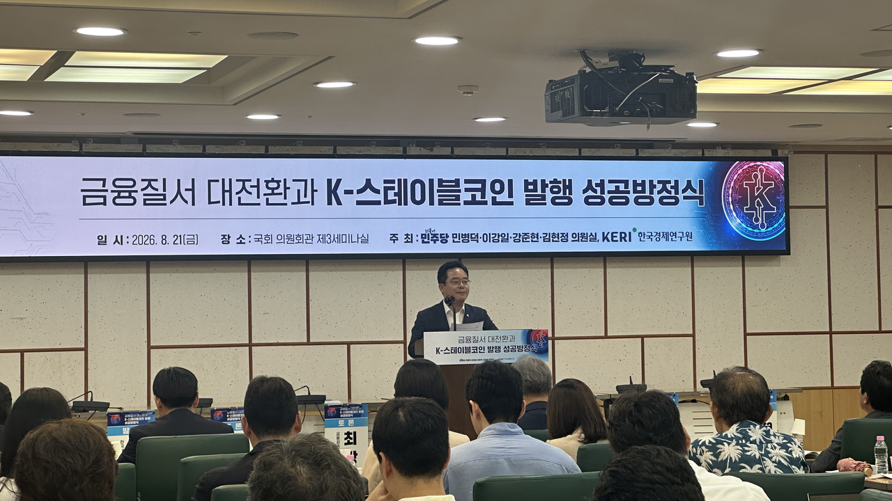 Democratic Party of Korea lawmaker Min Byeong-deok speaks at the "Financial Order Transformation and K-Stablecoin Issuance Success Formula" seminar held at the National Assembly Members' Office Building on Friday.