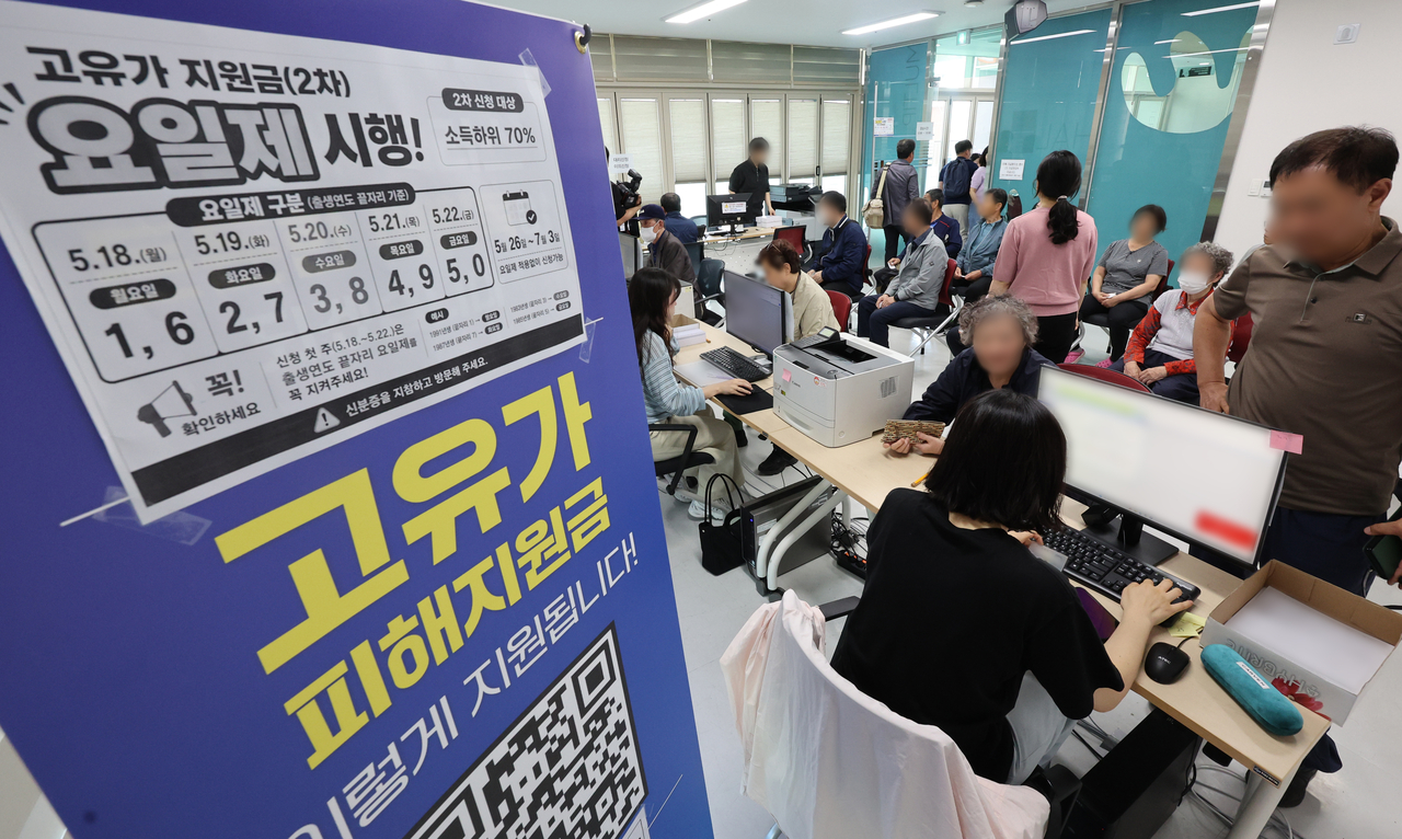 Residents apply for the victim support fund at the Gaegeum 3-dong community center in Busanjin-gu, Busan. [Yonhap]