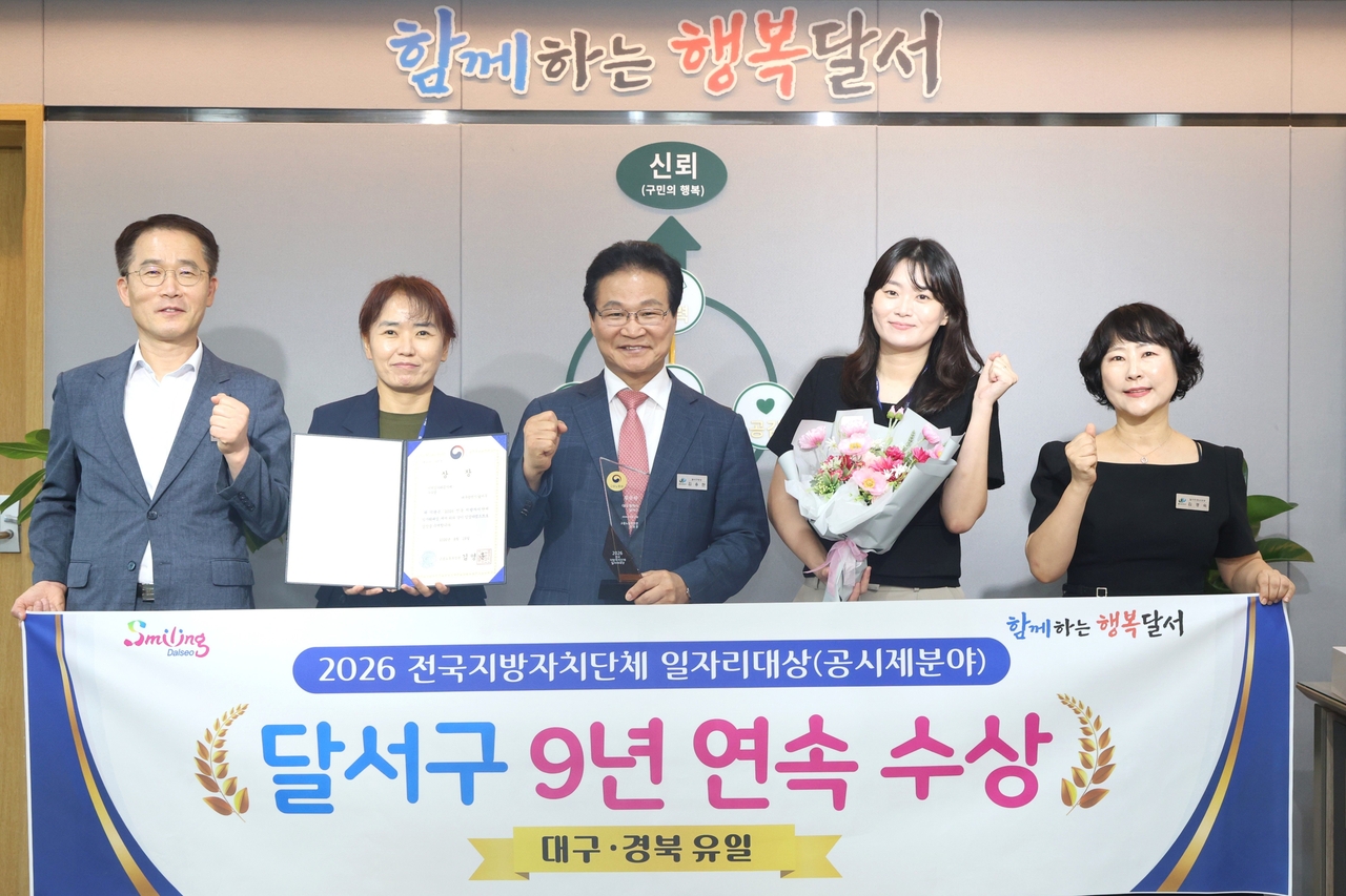 [대구 달서구 제공]