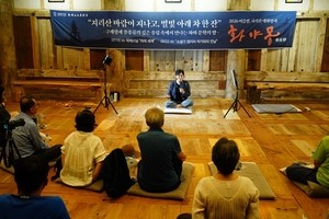 정지아의 문학, 화엄사의 여름밤 물들이다