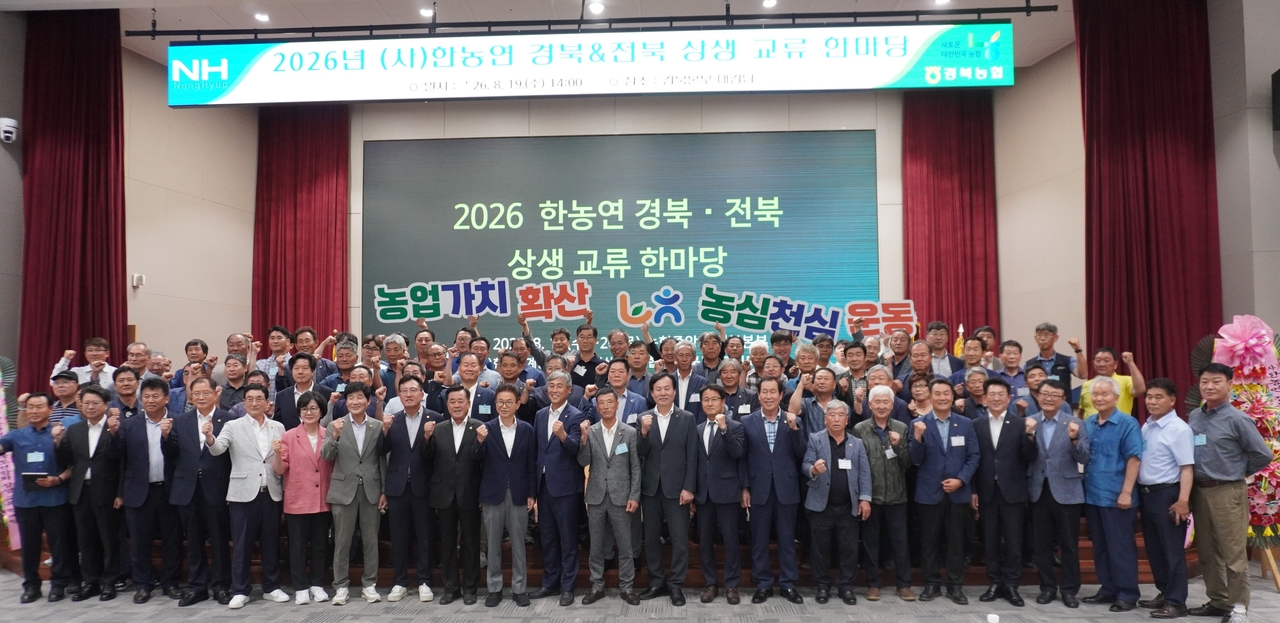 [경북농협 제공]