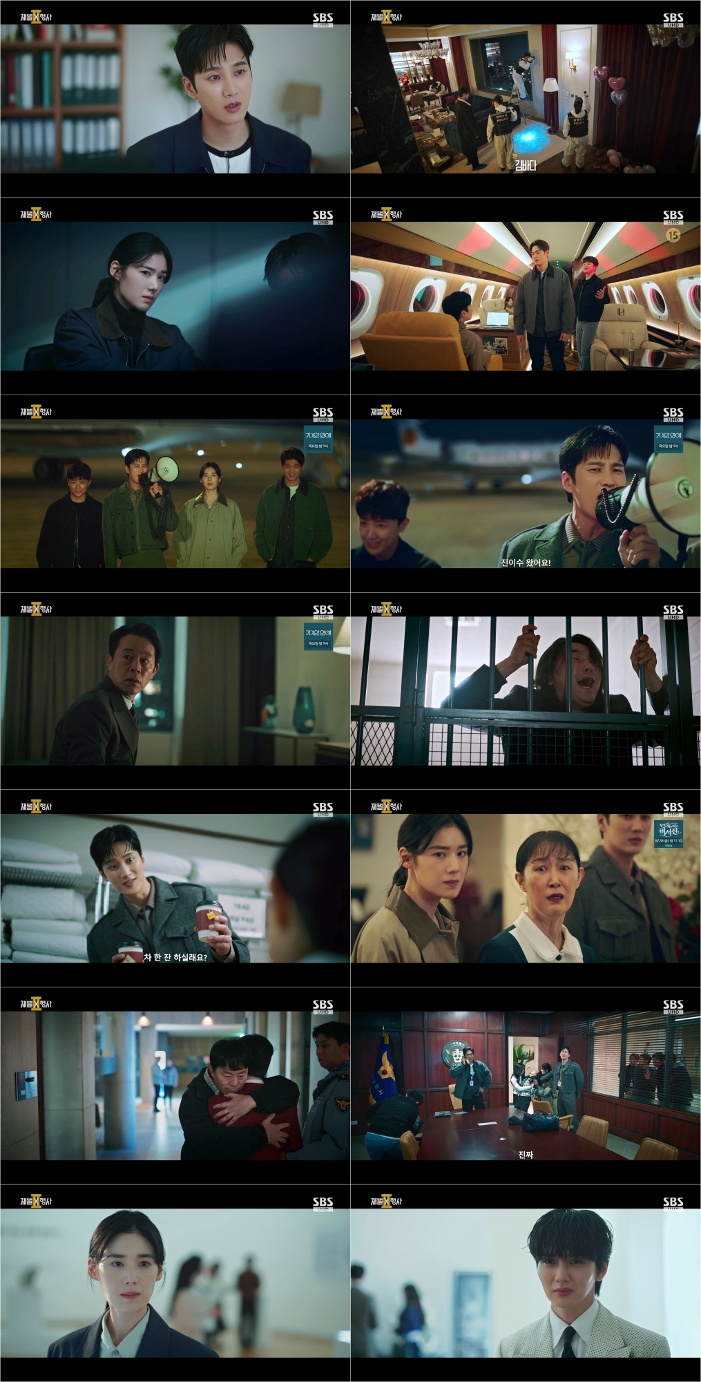 <사진> SBS ‘재벌X형사2’