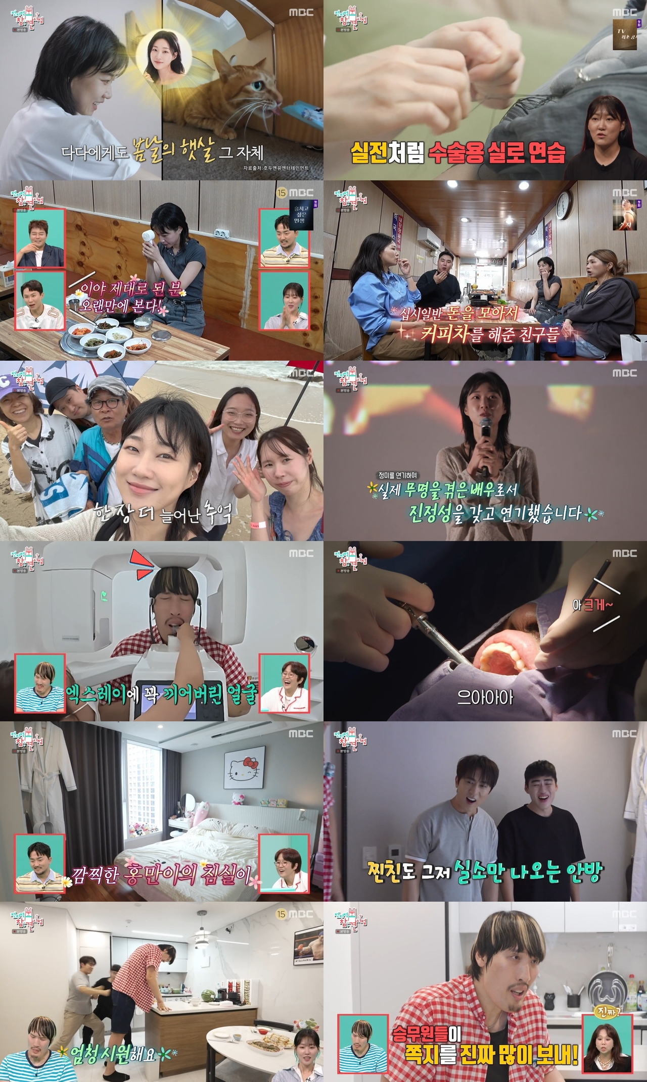 사진제공= MBC ‘전지적 참견 시점’