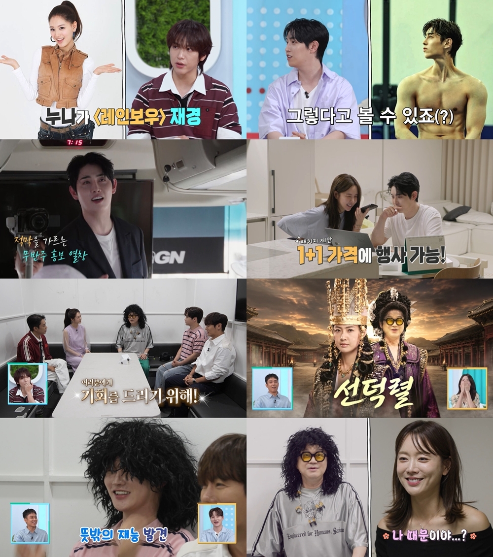 [사진=KBS 2TV ‘살림남’ 방송 캡처]