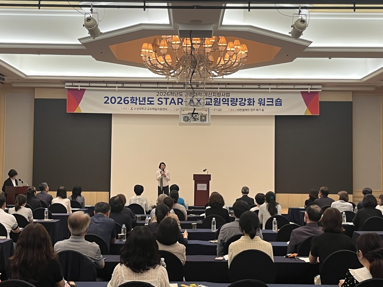 수성대 김선순 총장이 워크숍 환영사를 하고 있다.[수성대 제공]