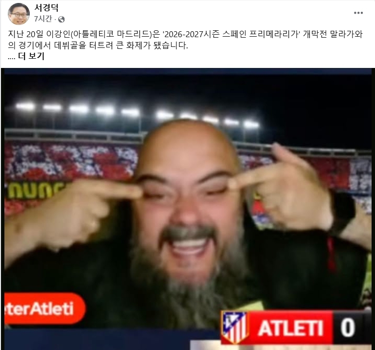 [서경덕 성신여대 교수 페이스북 캡처]