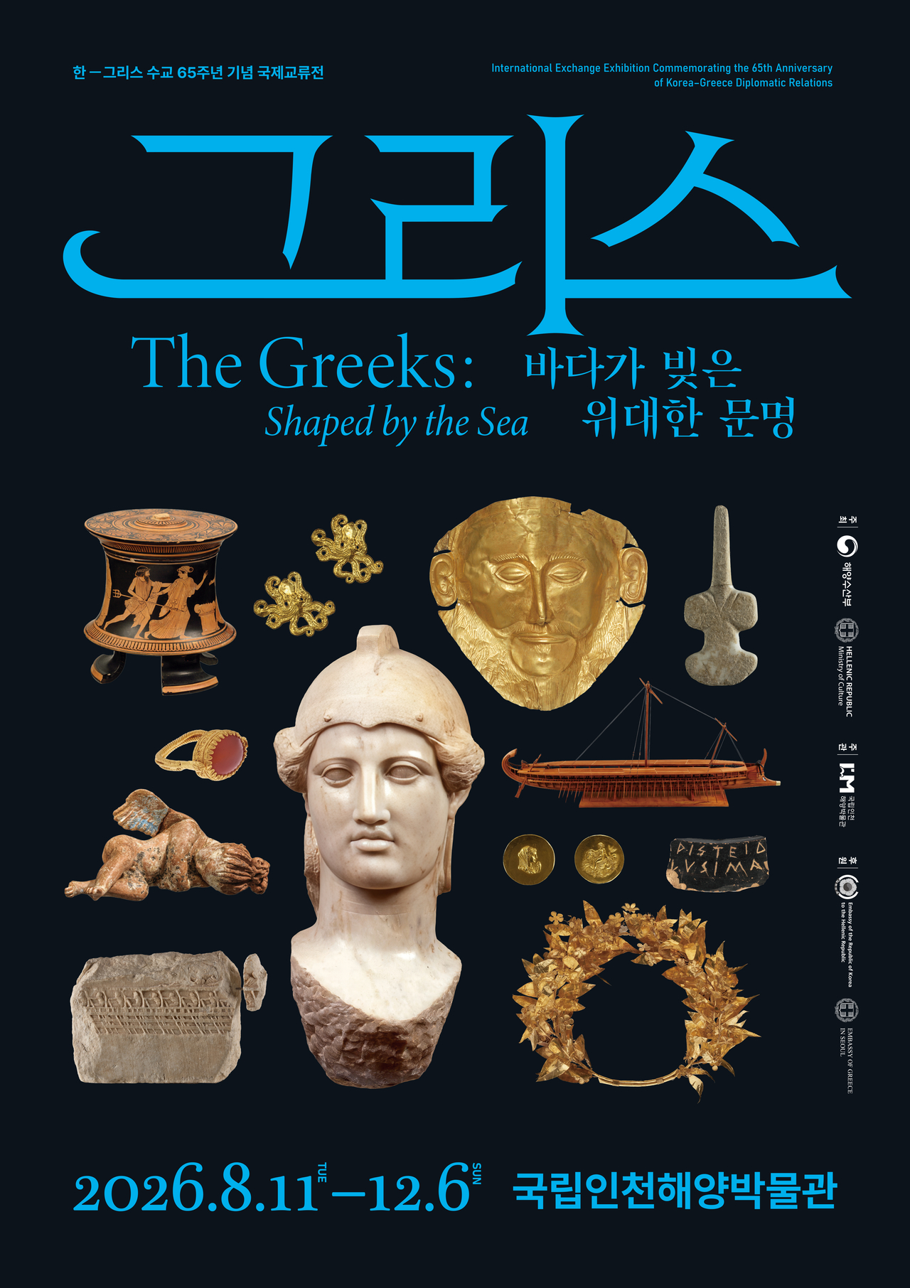 Poster for the exhibition “The Greeks: Shaped by the Sea”    INMM