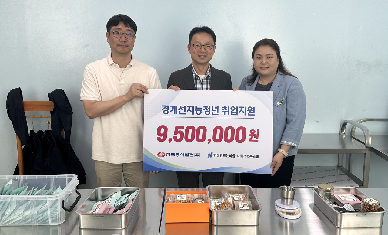 (왼쪽부터) 김희태 함께만드는마을사회적협동조합 사업관리자, 장재혁 한국동서발전 조달협력처장, 김민경 울산경계선지능인지원센터 센터장이 경계선지능 청년들의 직업훈련에 필요한 장비와 물품 지원식에서 기념촬영을 하고 있다. [한국동서발전 제공]