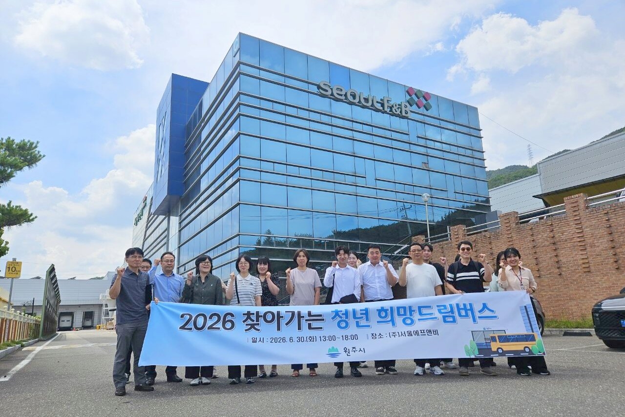 원주시, 찾아가는 청년 희망드림버스